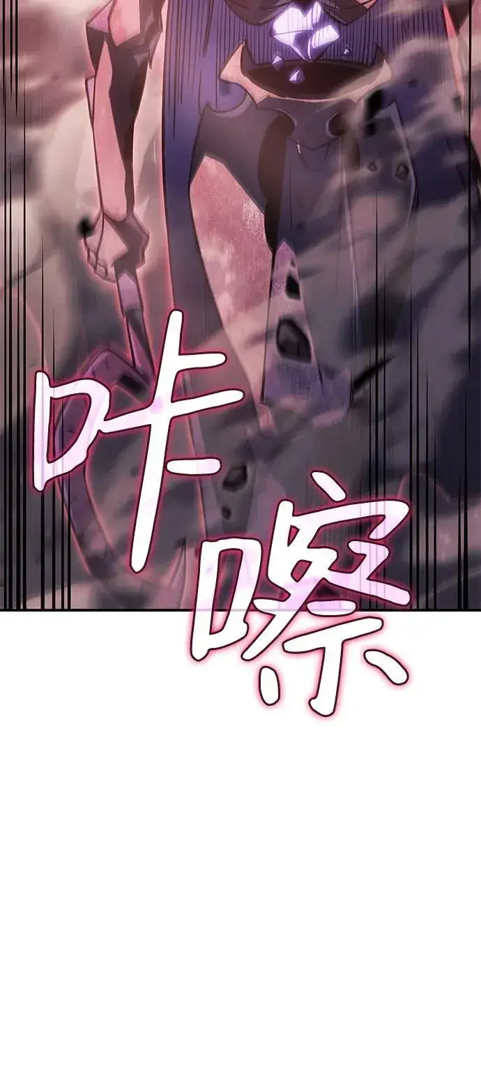 《以王之力重生》第20话图5