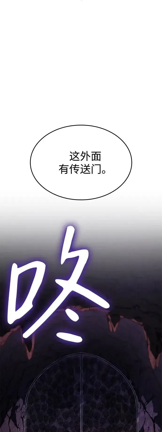 《以王之力重生》第20话图75