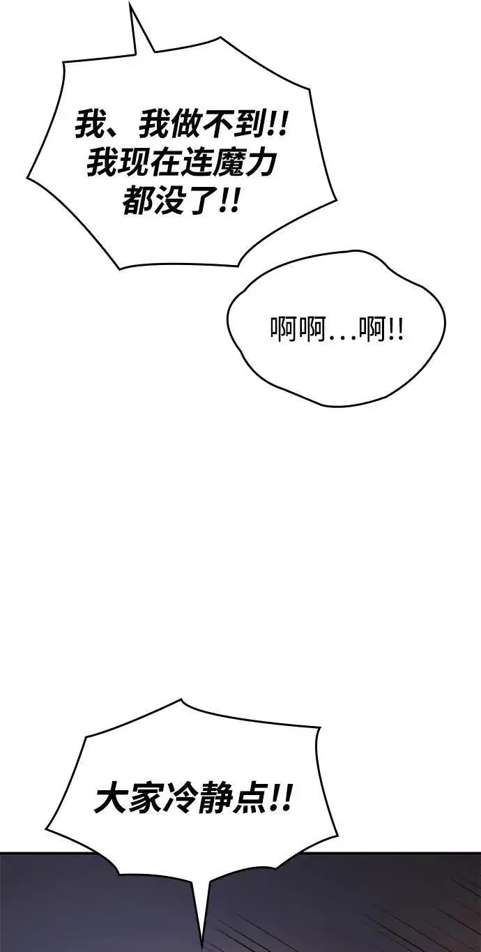 《以王之力重生》第21话图16