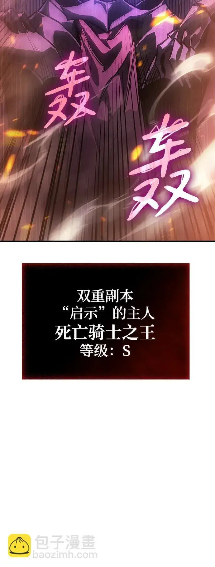 《以王之力重生》第21话图6