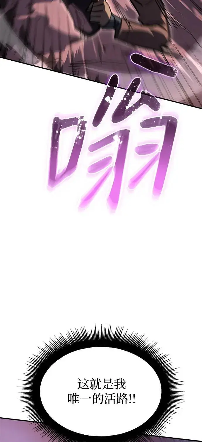 《以王之力重生》第21话图83