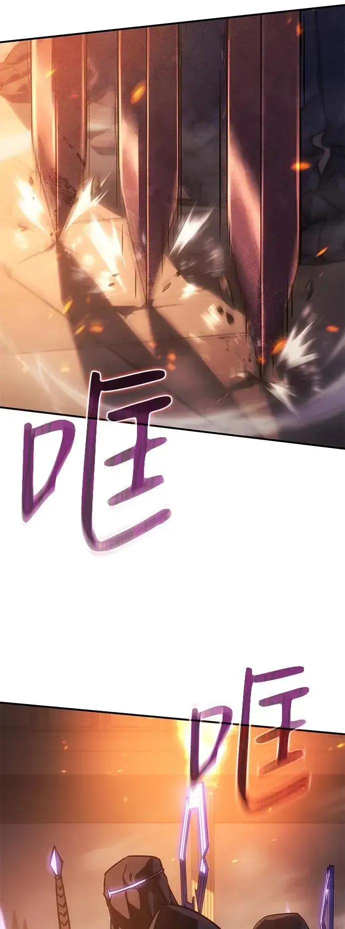 《以王之力重生》第21话图9