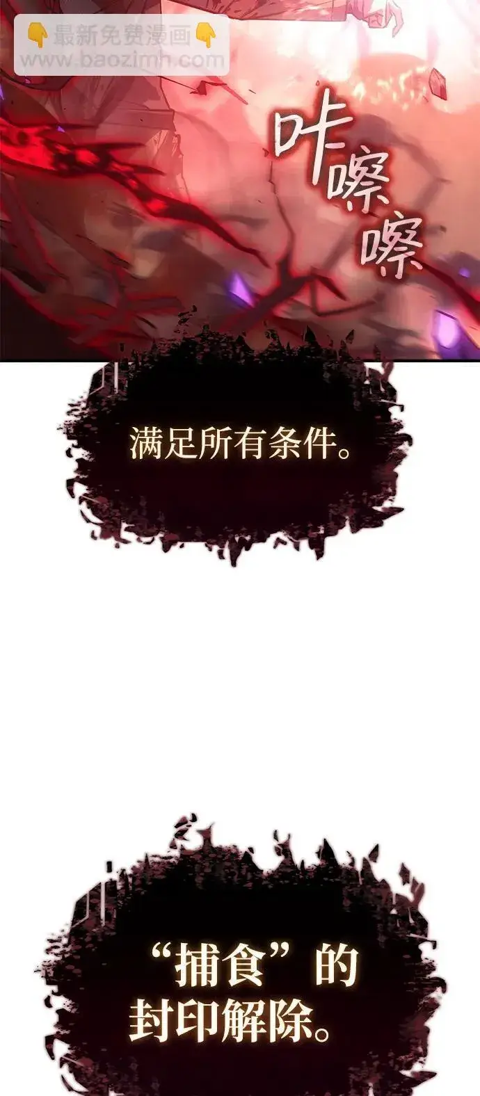 《以王之力重生》第21话图95