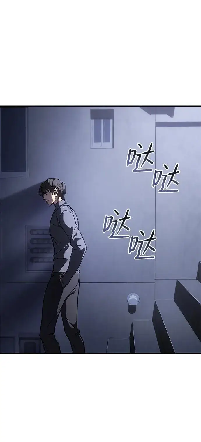 《以王之力重生》第24话图14