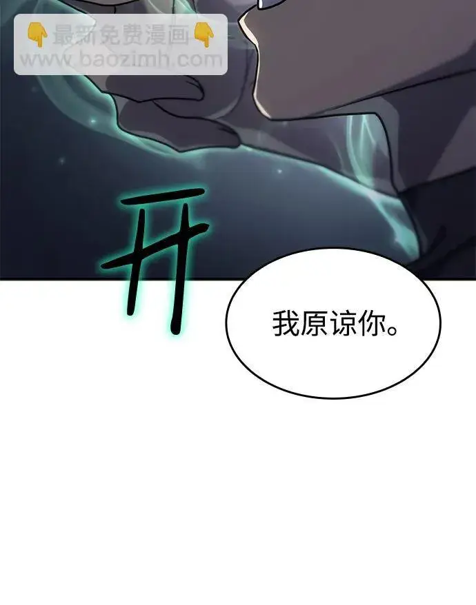 《以王之力重生》第24话图22