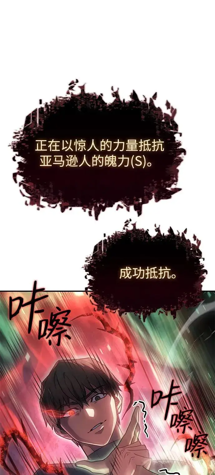 《以王之力重生》第24话图46
