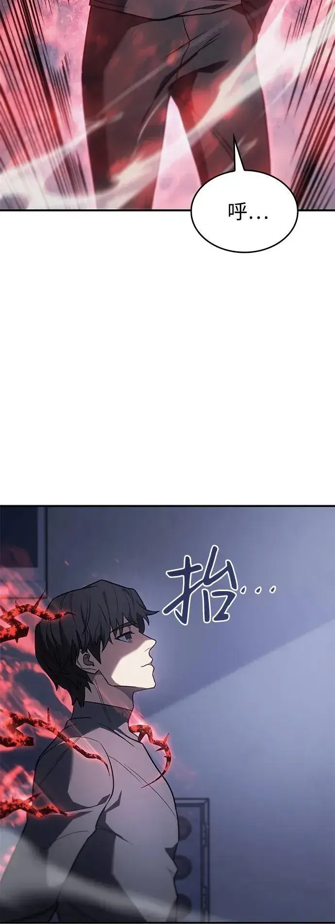 《以王之力重生》第24话图51