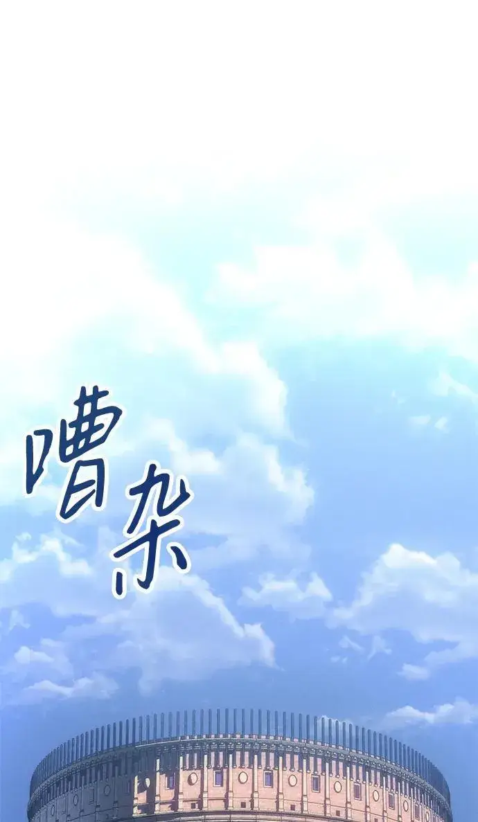 《以王之力重生》第24话图60