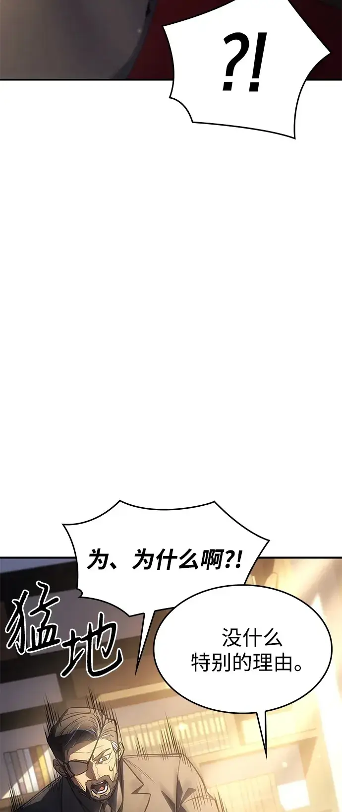 《以王之力重生》第25话图100
