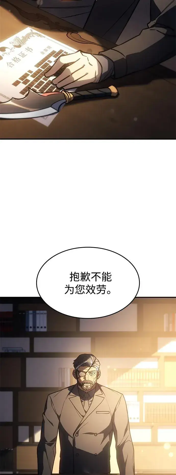 《以王之力重生》第25话图104