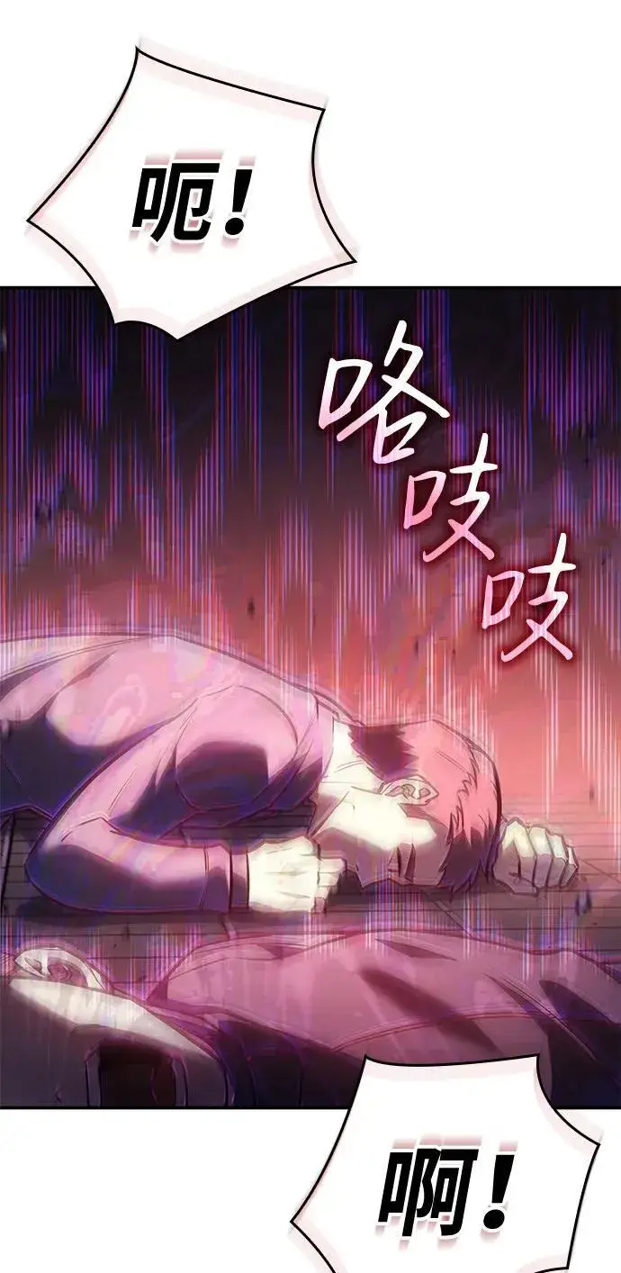《以王之力重生》第25话图43