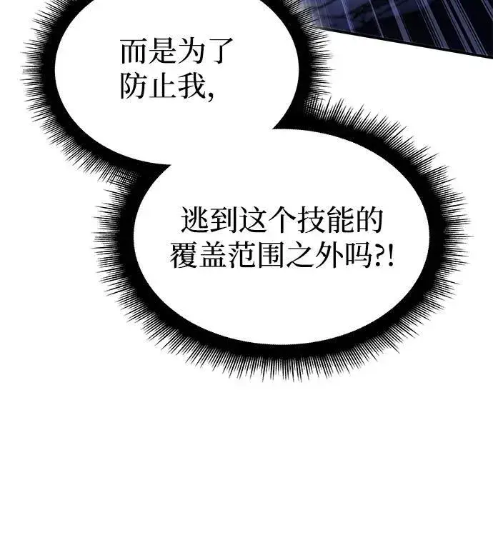 《以王之力重生》第28话图102
