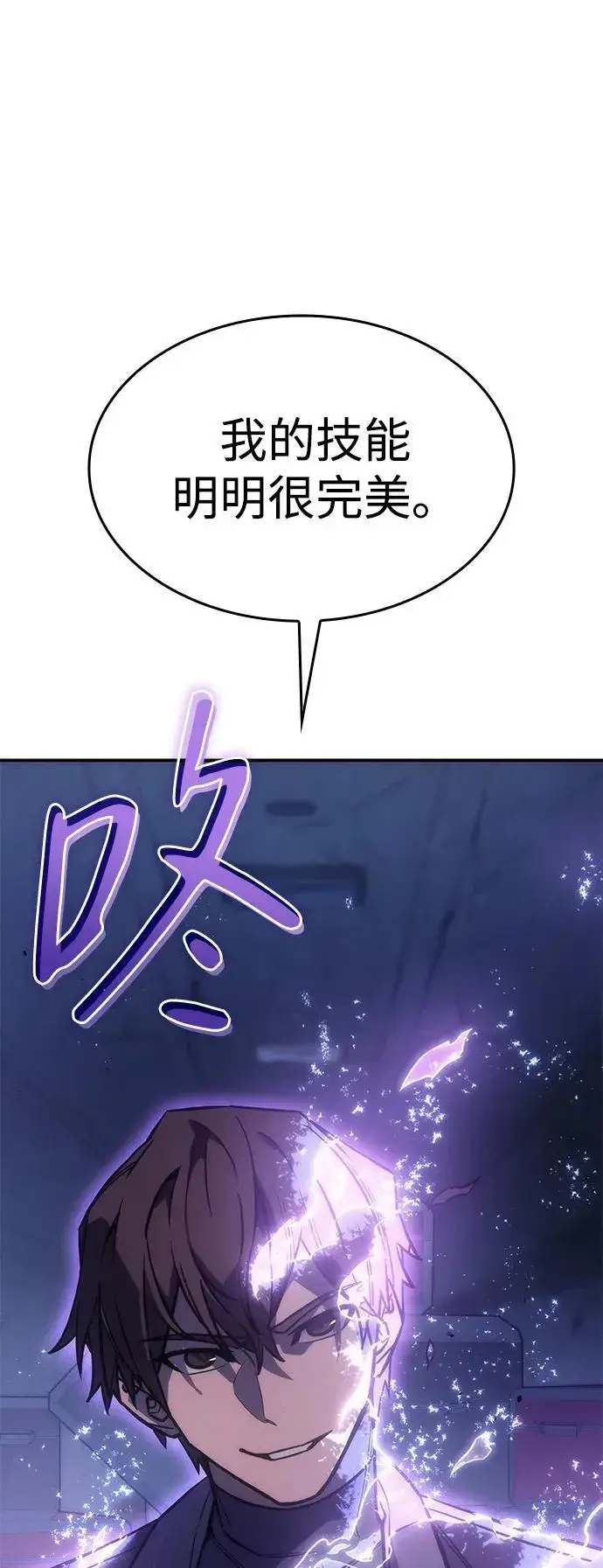 《以王之力重生》第28话图22