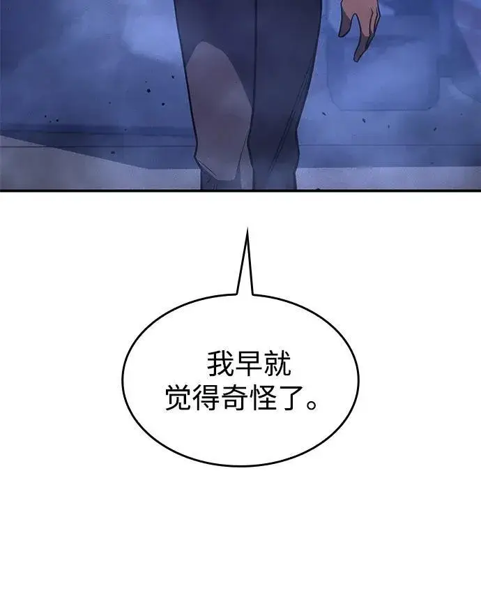 《以王之力重生》第28话图31