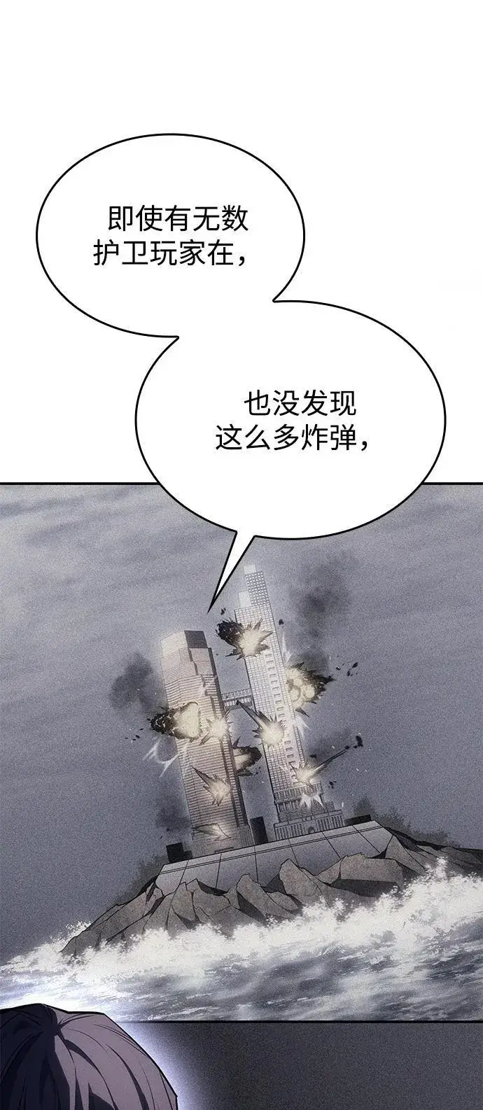 《以王之力重生》第28话图32