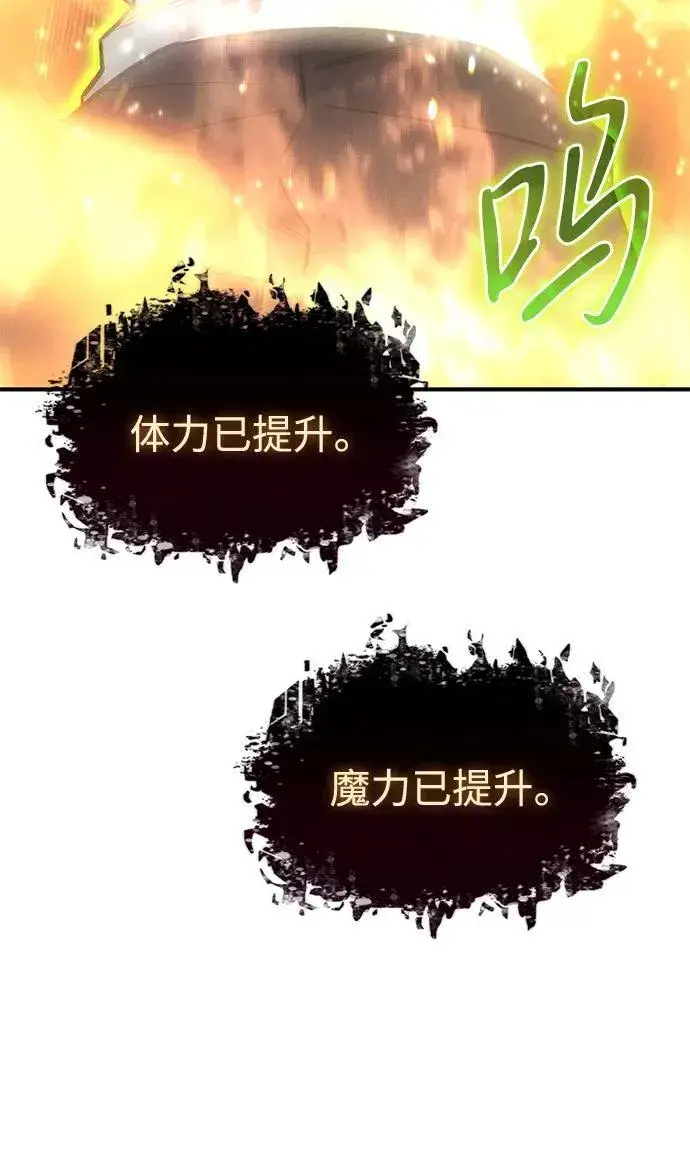 《以王之力重生》第28话图5
