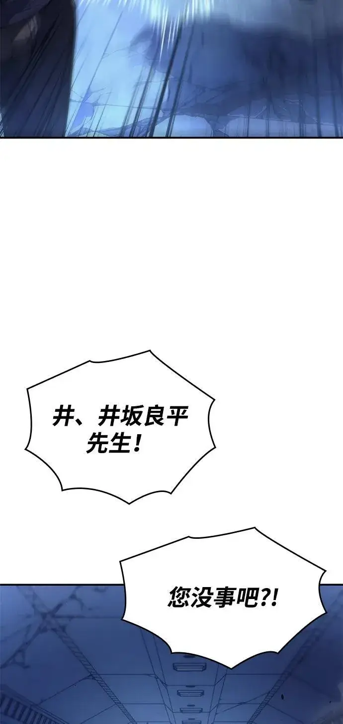 《以王之力重生》第29话图14