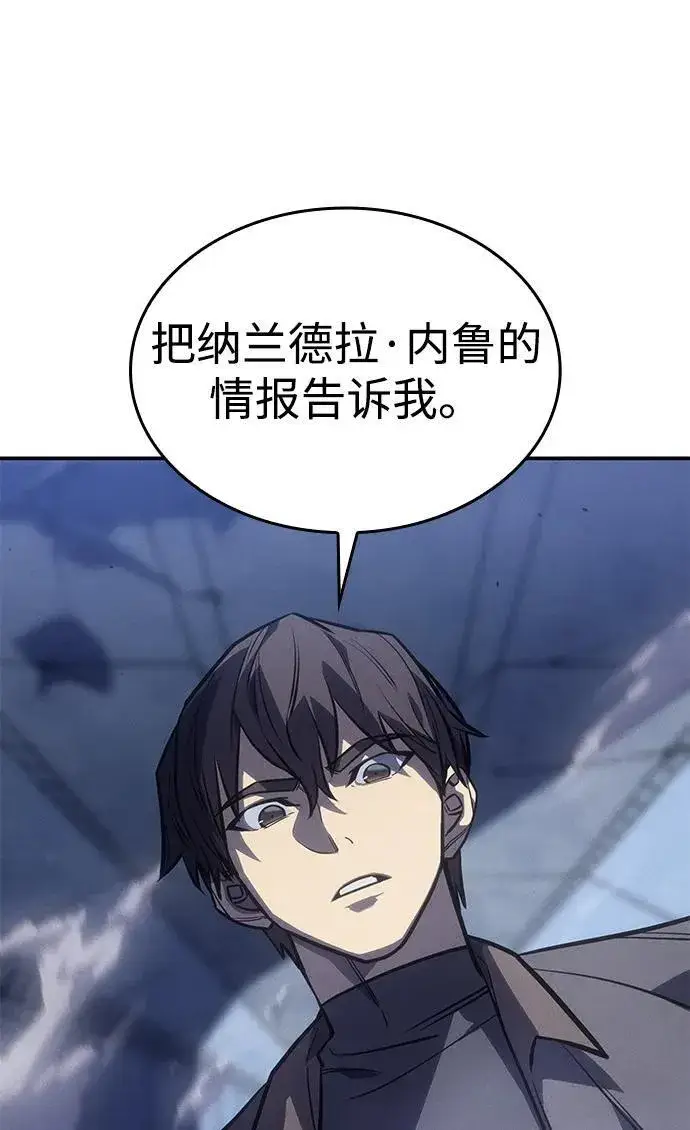 《以王之力重生》第29话图16