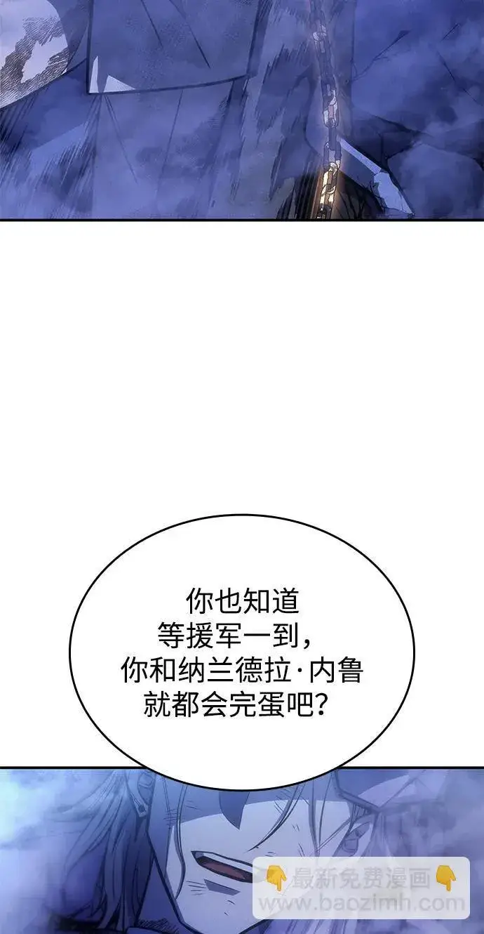 《以王之力重生》第29话图19