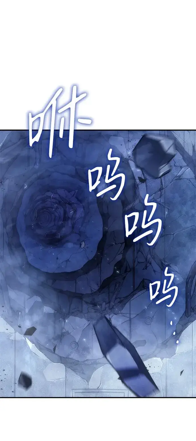 《以王之力重生》第29话图2