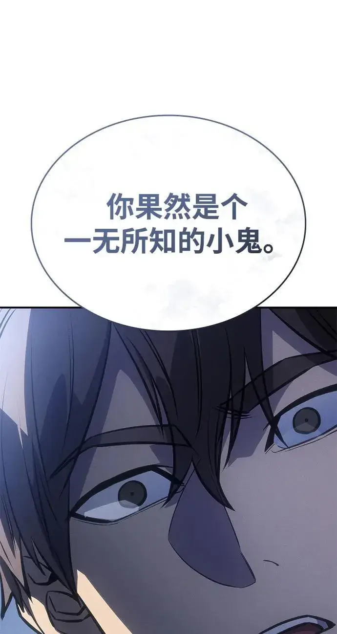 《以王之力重生》第29话图21
