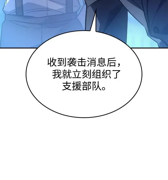 《以王之力重生》第29话图36