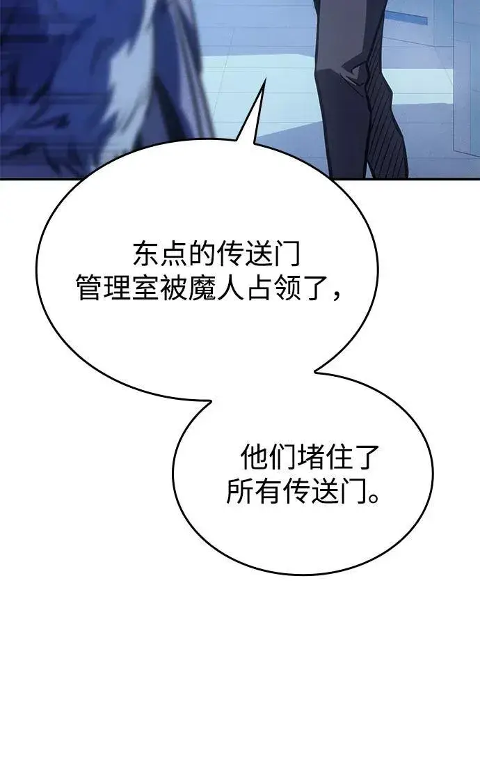 《以王之力重生》第29话图44