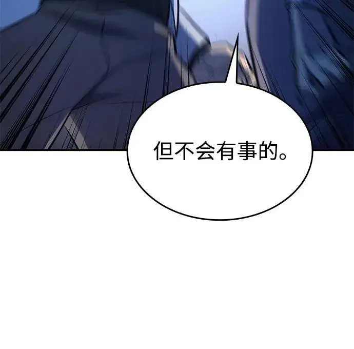 《以王之力重生》第29话图46