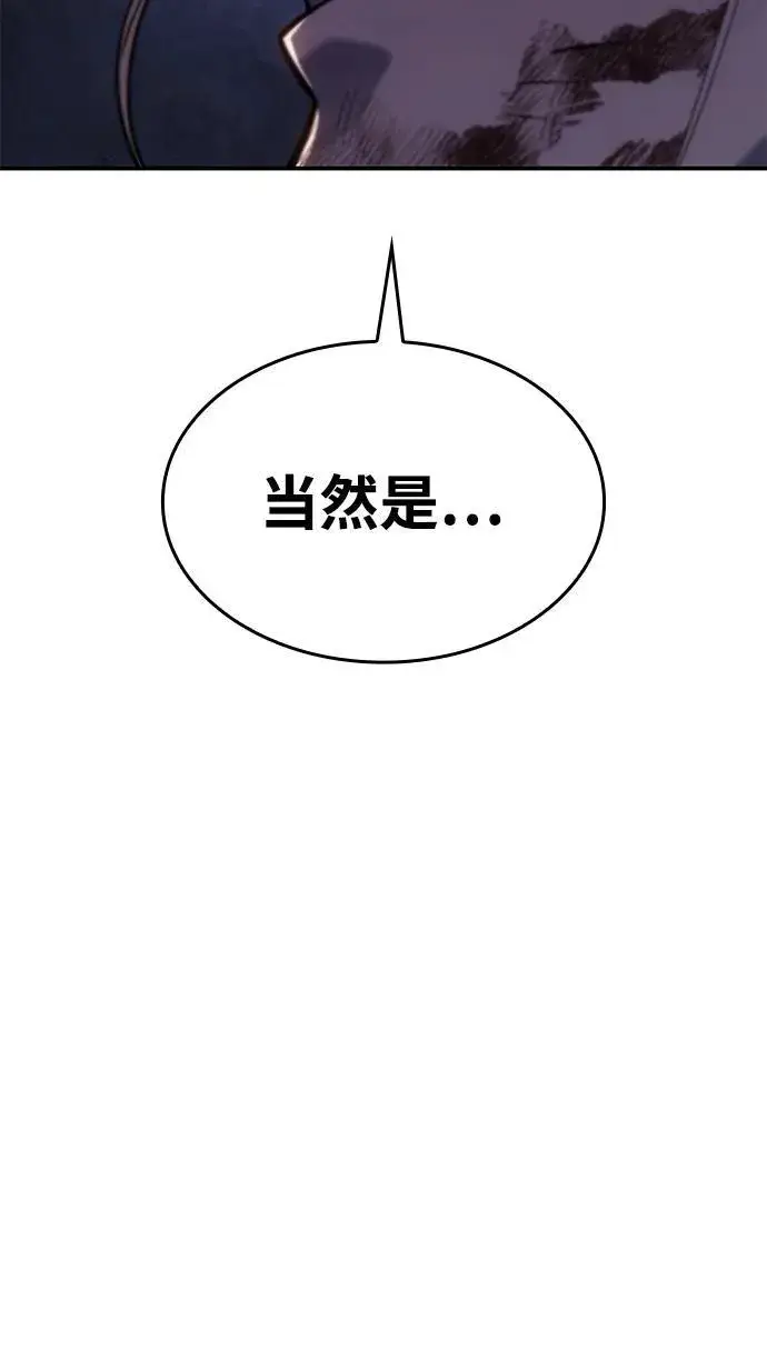 《以王之力重生》第29话图65