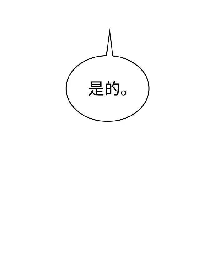 《以王之力重生》第29话图74