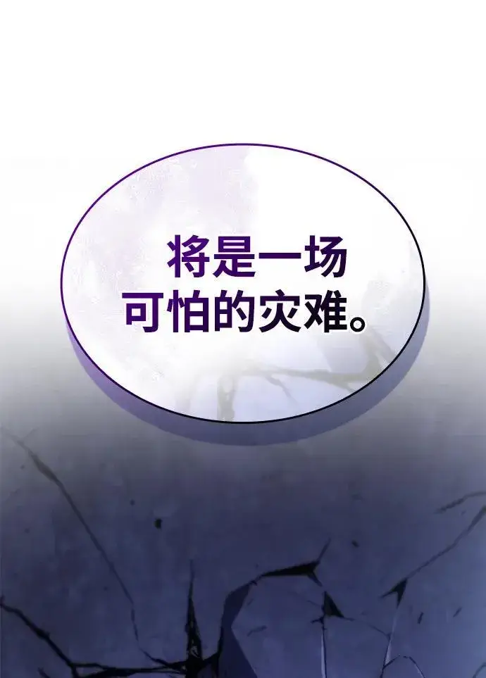《以王之力重生》第29话图75