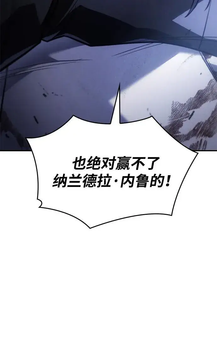 《以王之力重生》第29话图79