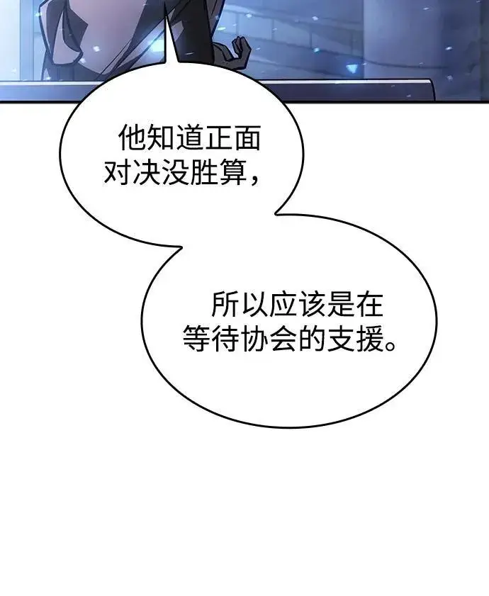 《以王之力重生》第29话图93