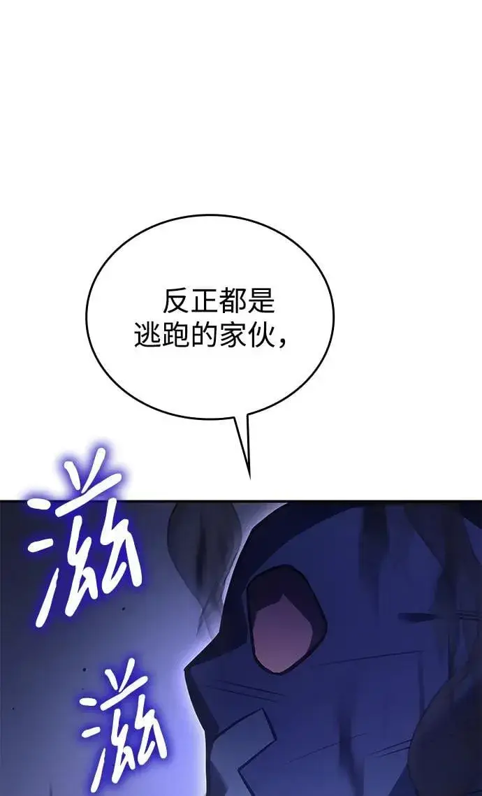 《以王之力重生》第31话图102