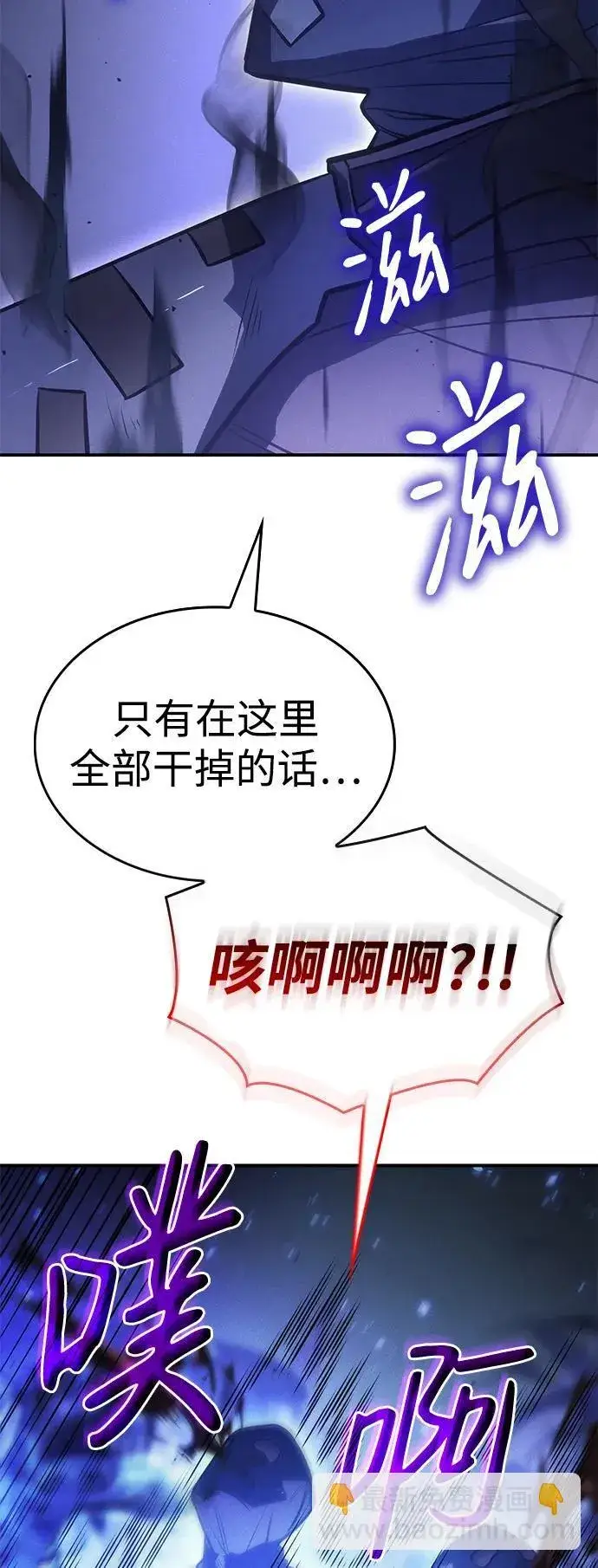 《以王之力重生》第31话图103