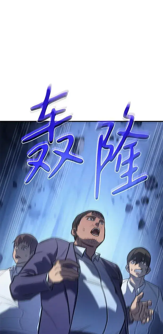 《以王之力重生》第31话图108