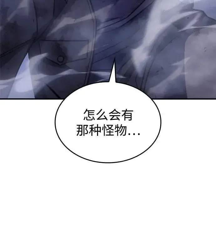 《以王之力重生》第31话图130