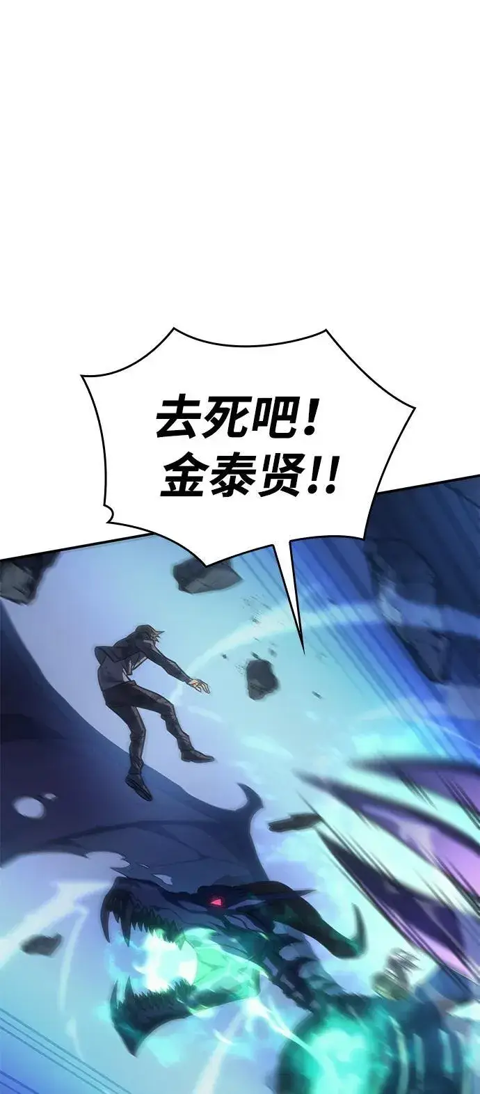 《以王之力重生》第31话图140
