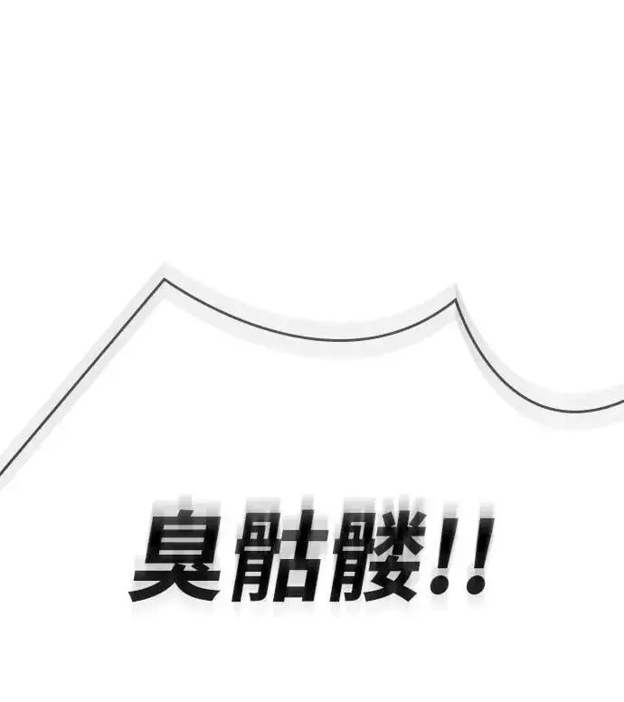 《以王之力重生》第31话图144