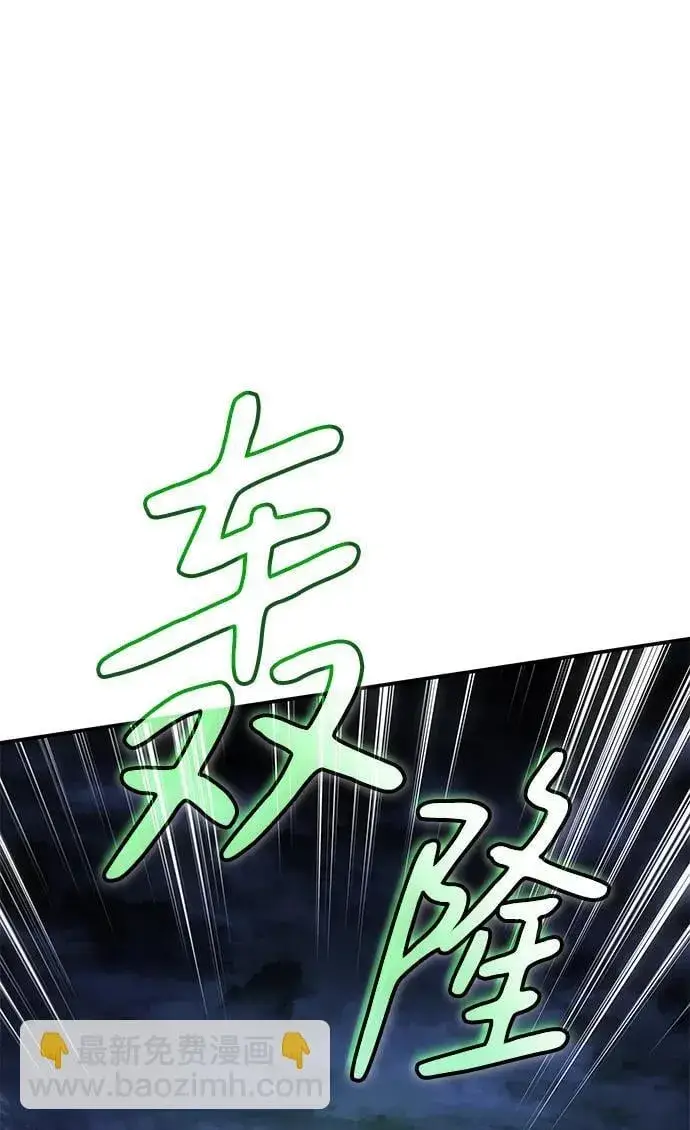 《以王之力重生》第31话图152