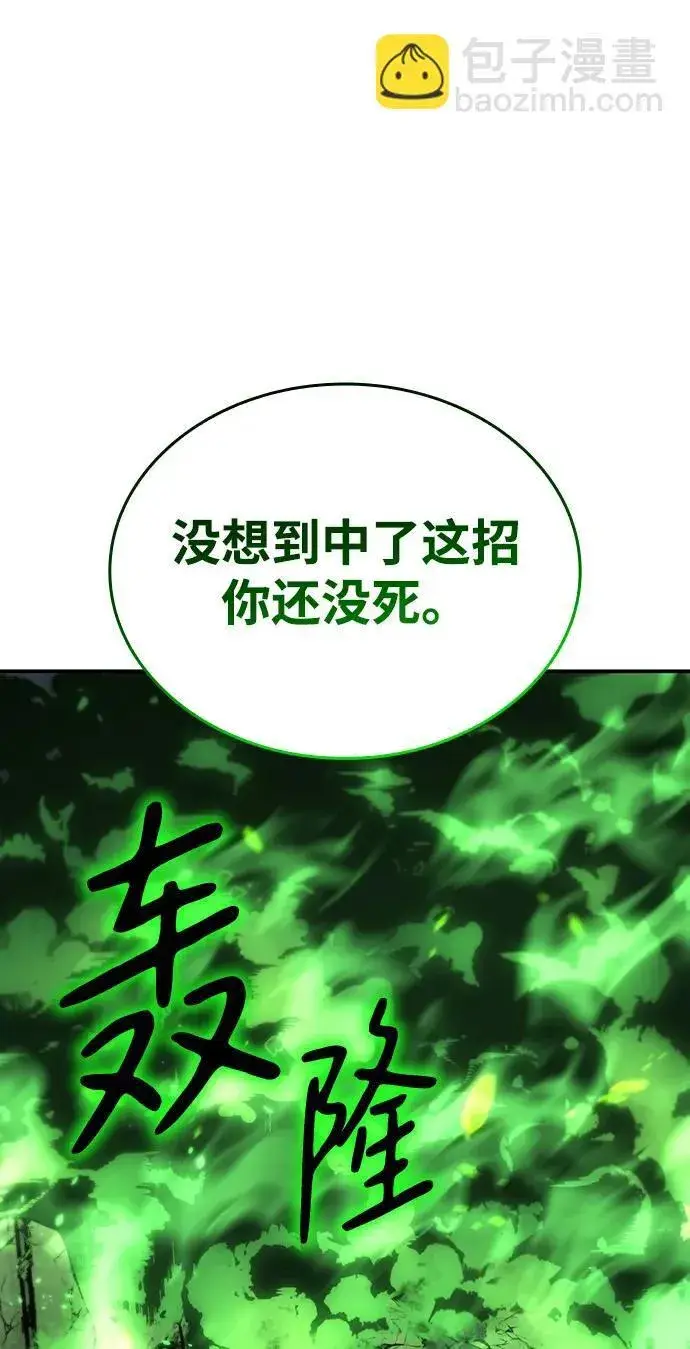 《以王之力重生》第31话图158
