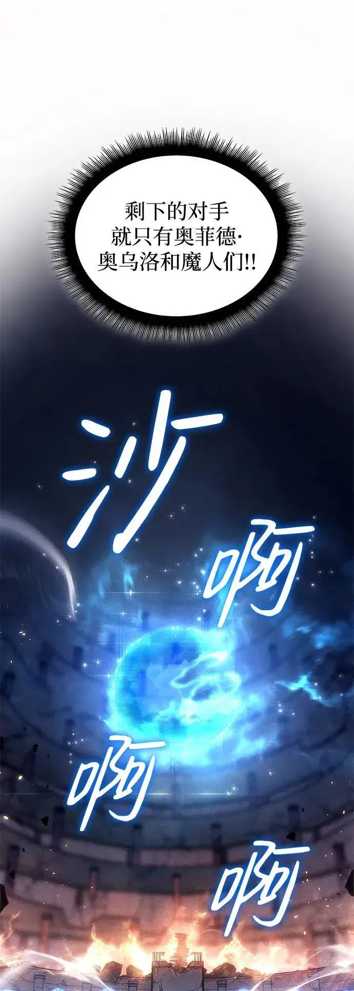 《以王之力重生》第31话图16