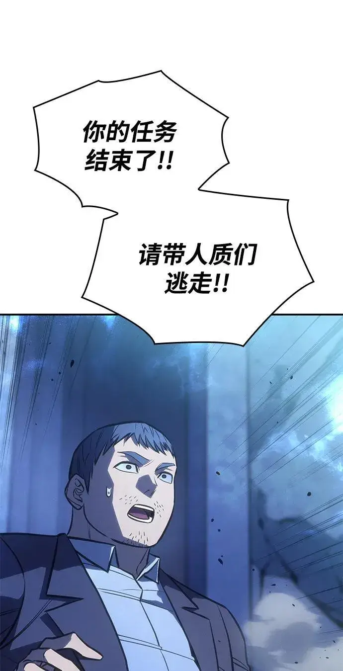 《以王之力重生》第31话图19