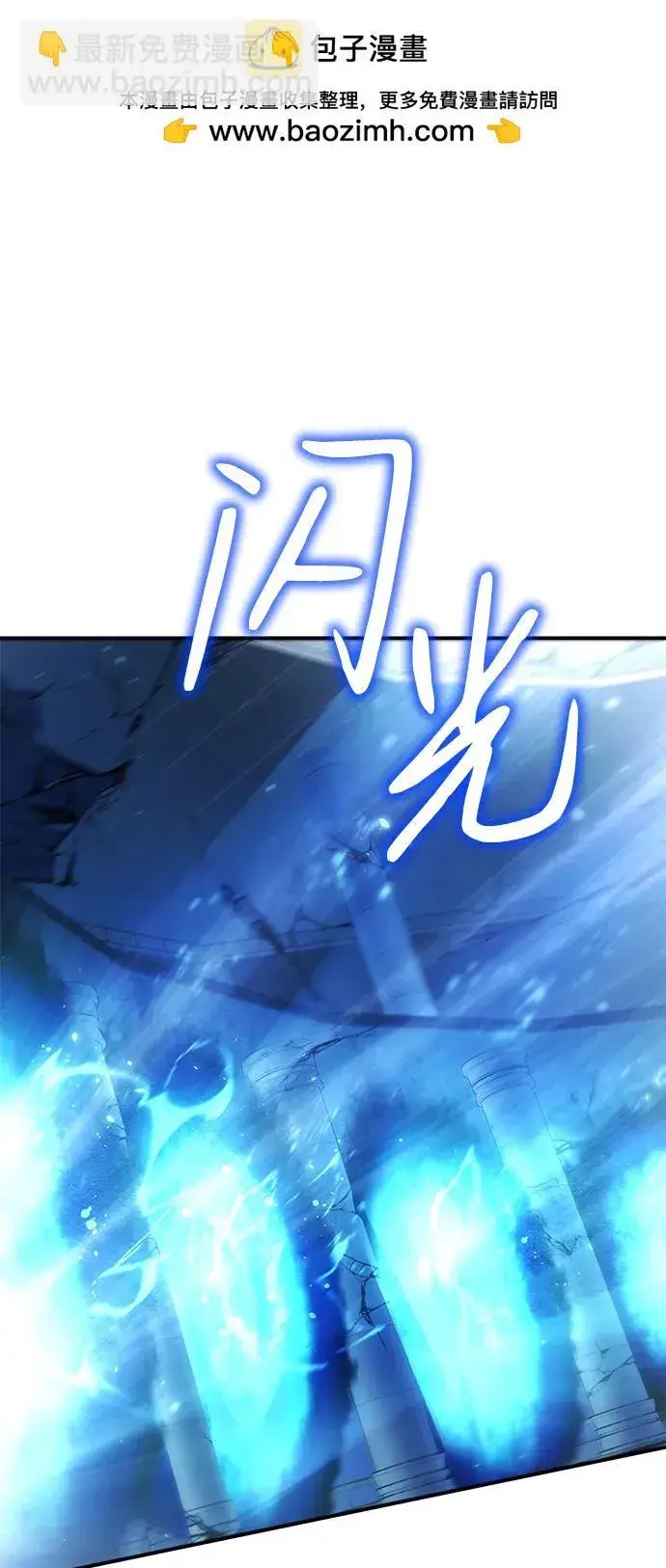 《以王之力重生》第31话图2