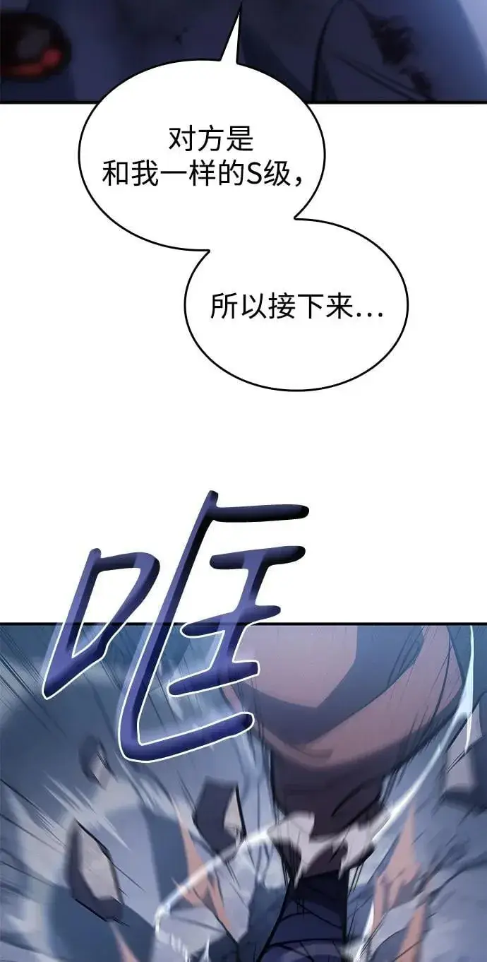 《以王之力重生》第31话图23