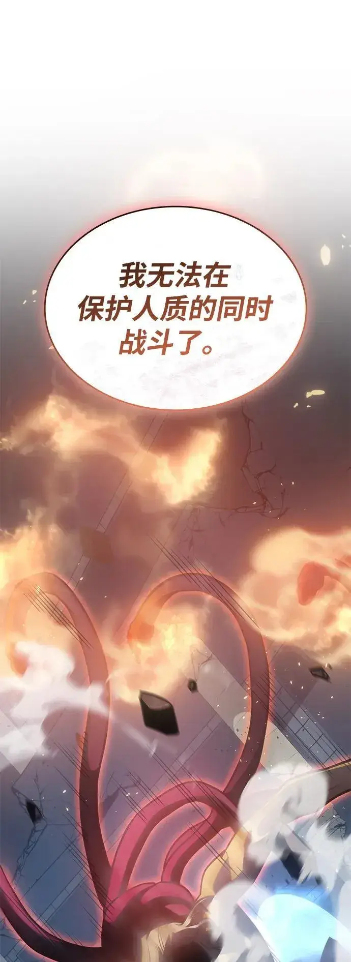 《以王之力重生》第31话图25