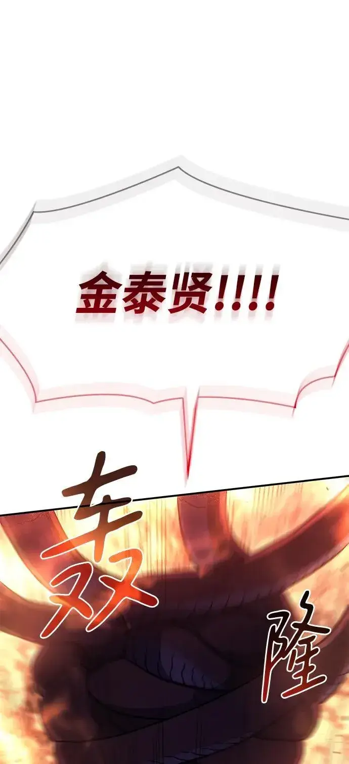 《以王之力重生》第31话图27