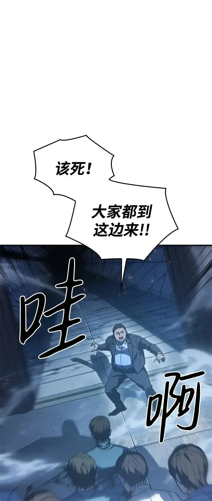 《以王之力重生》第31话图32