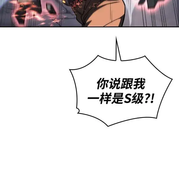 《以王之力重生》第31话图42