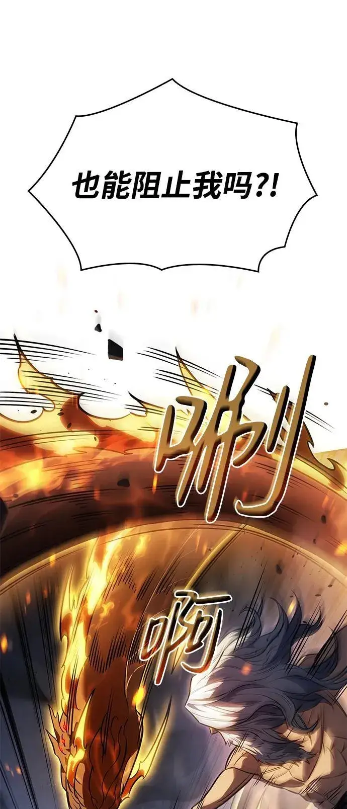 《以王之力重生》第31话图45